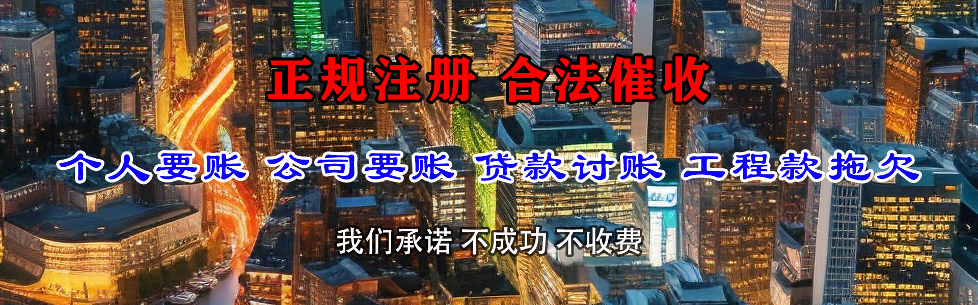 云岩讨账公司